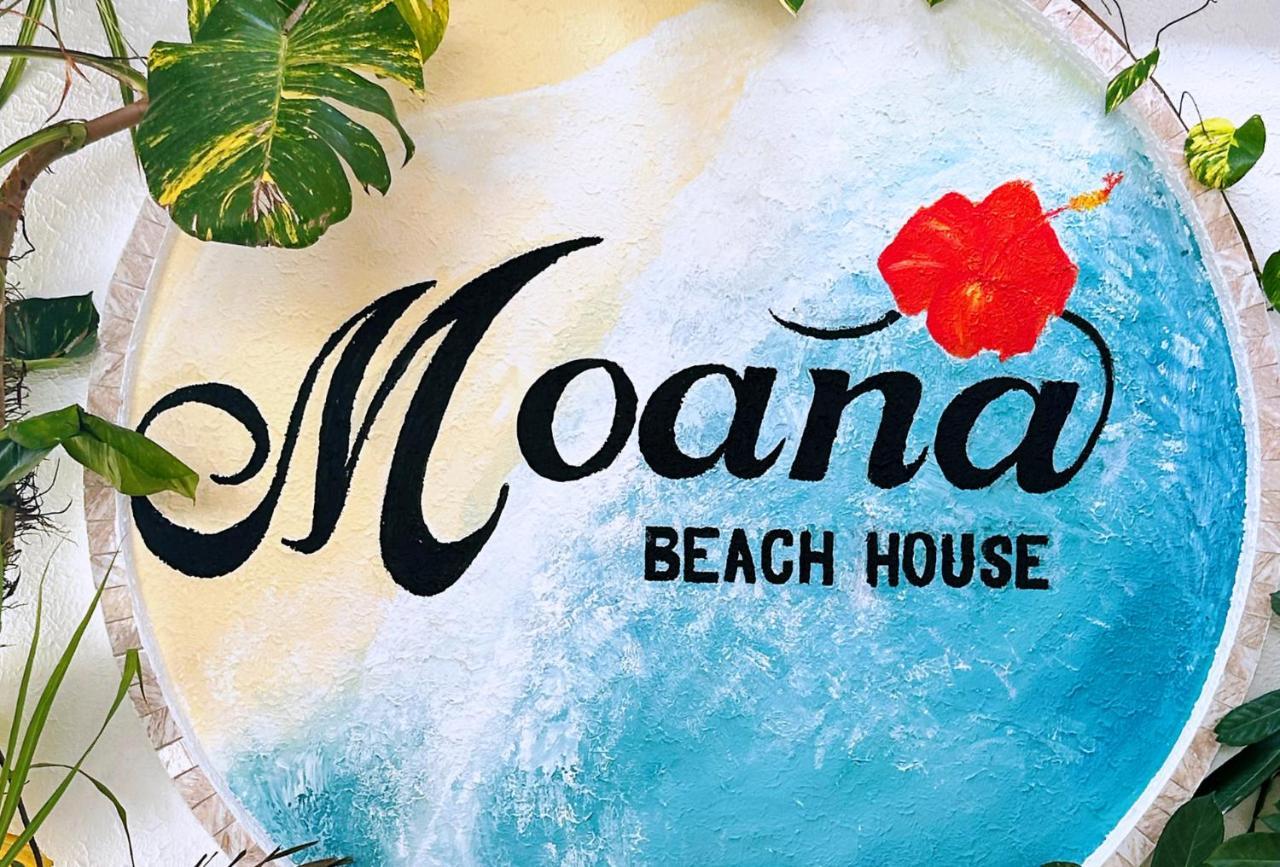 Moana Beach House 莫阿尔博阿 外观 照片